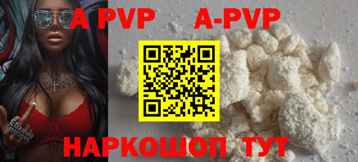 APVP Crystall Дзержинск