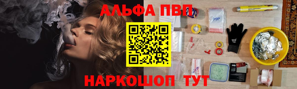 A PVP  Alfa_PVP VHQ  Вход с VPN  Дзержинск  Alpha-PVP мука  APVP крисы CK 