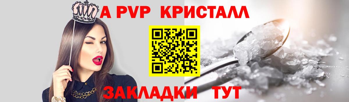 Alpha-PVP VHQ  Дзержинск  A-PVP Crystall 