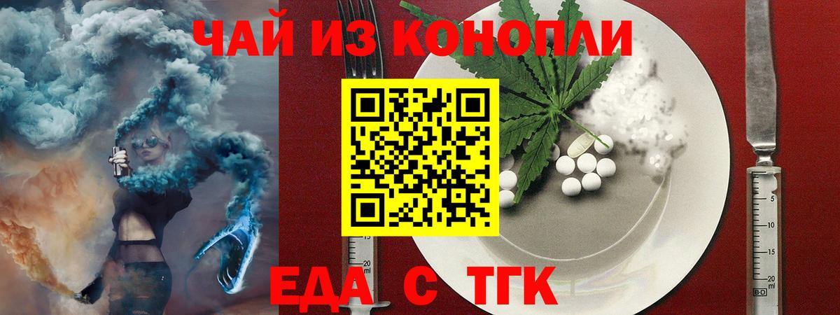 Дзержинск  Canna-Cookies конопля  Вход с VPN 