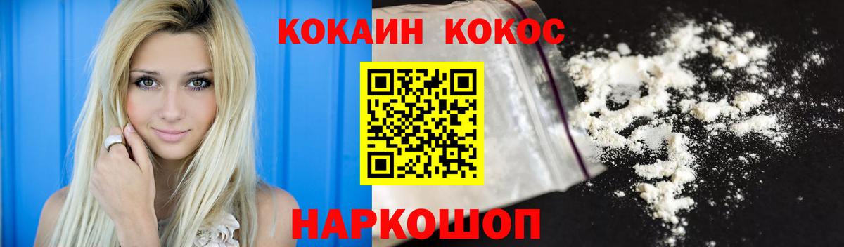 Cocaine Колумбийский Дзержинск