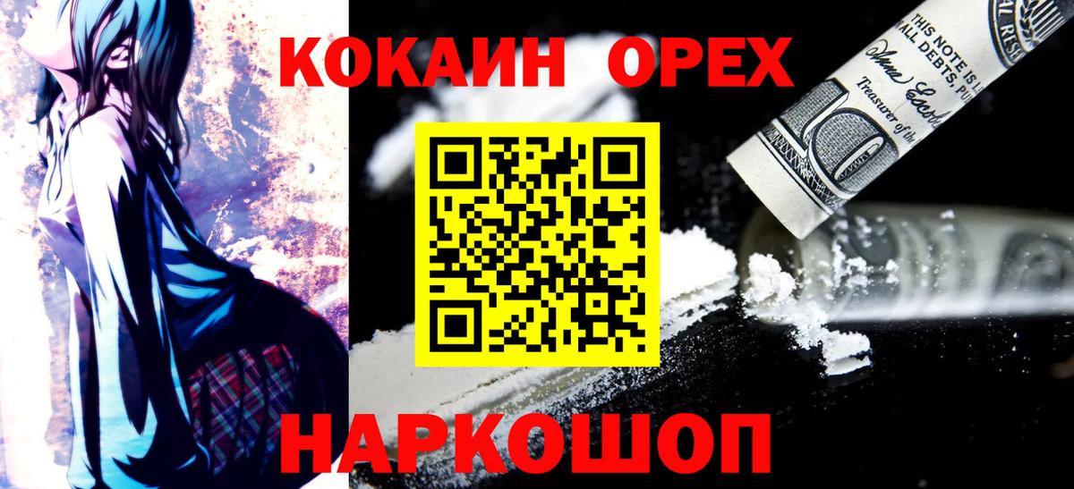 Кокаин Эквадор Дзержинск