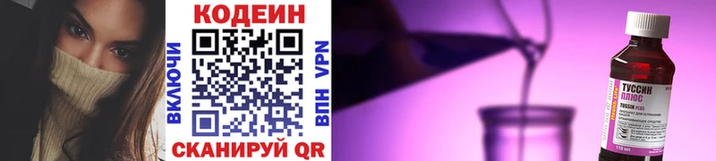 Кодеиновый сироп Lean Purple Drank Дзержинск