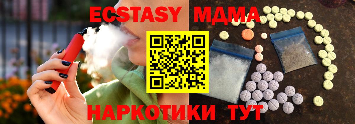 Ecstasy Дубай  Экстази 280мг  ЭКСТАЗИ  hydra маркетплейс  Дзержинск  Вход с VPN 