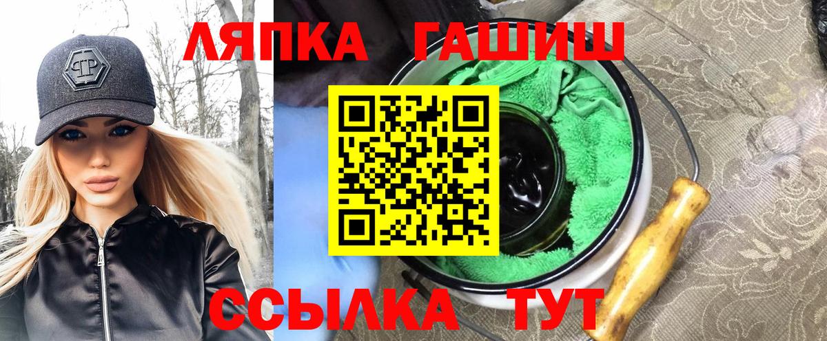 ГАШИШ Ice-O-Lator Дзержинск