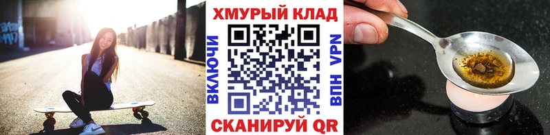 гидра рабочий сайт  Дзержинск  ГЕРОИН хмурый 