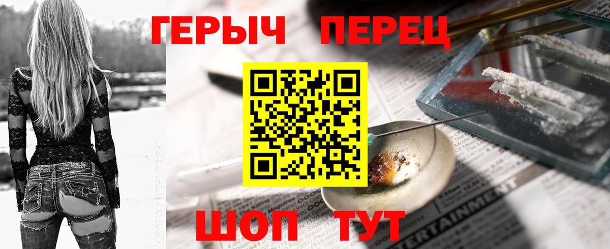 Героин герыч  Вход с VPN  Дзержинск 