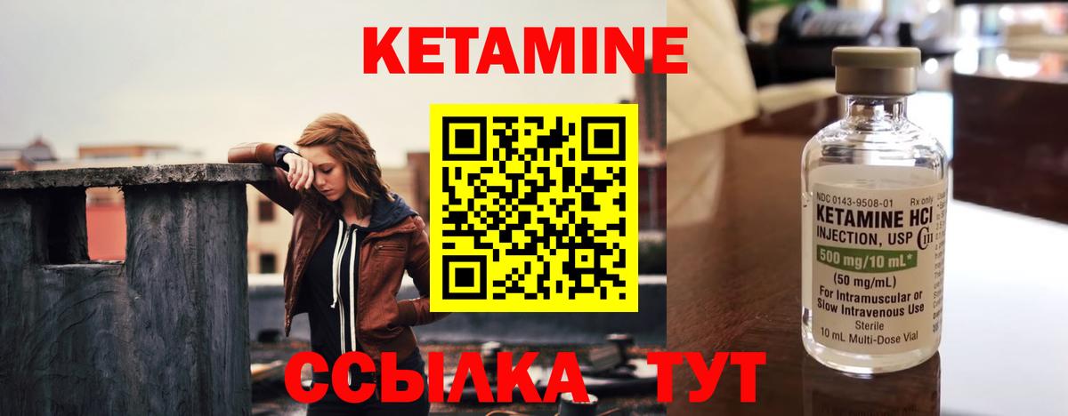 КЕТАМИН ketamine Дзержинск