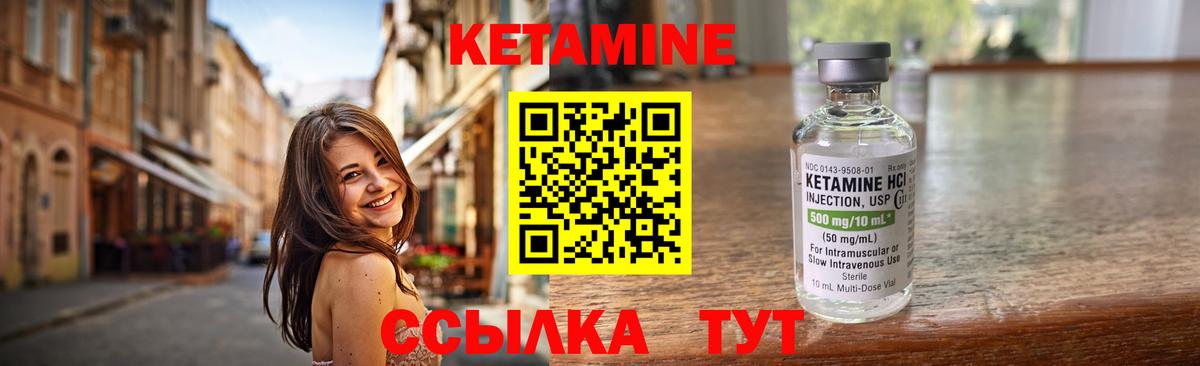Дзержинск  Кетамин VHQ  Вход с VPN 