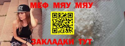 меф Берёзовский