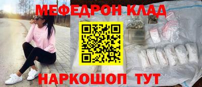 MESCALINE Балаково