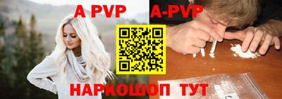 винт Апшеронск