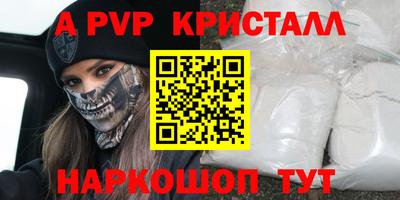 ALPHA-PVP Апрелевка
