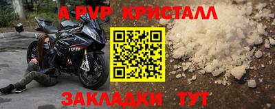 винт Апшеронск