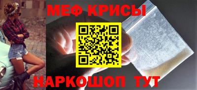 MESCALINE Балаково