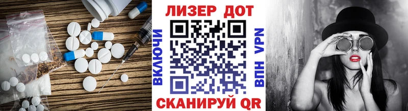 Лсд 25 экстази кислота  Дзержинск 