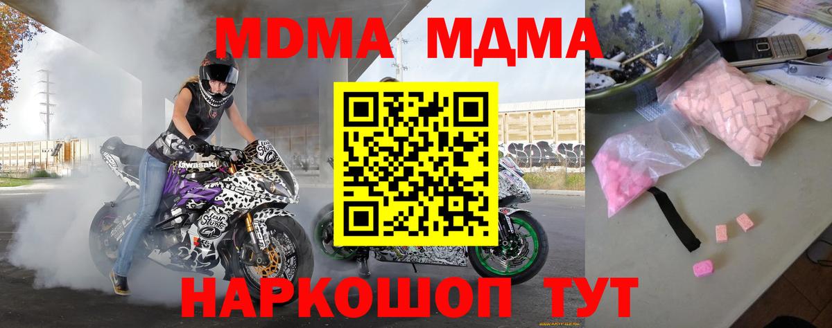 МДМА VHQ Дзержинск