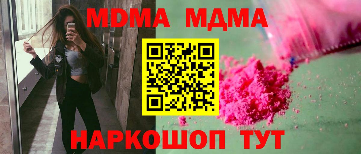 MDMA  Вход с VPN  МДМА crystal  Дзержинск  MDMA VHQ 