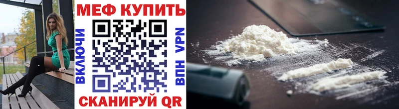 Меф 4 MMC магазин продажи Дзержинск