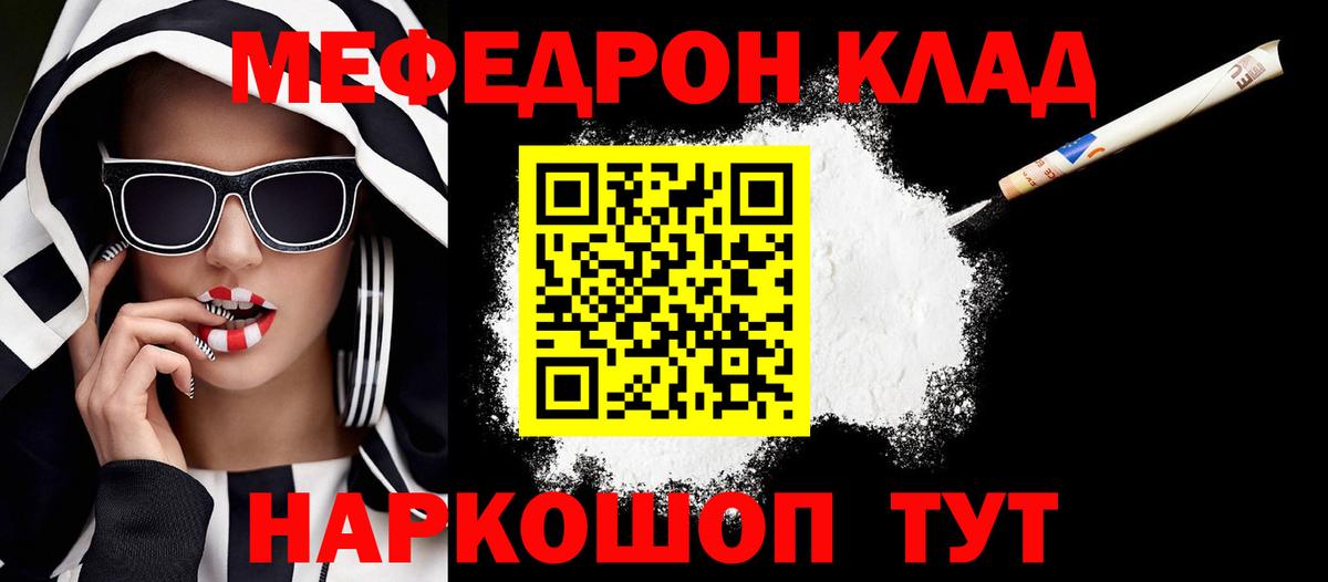 Дзержинск  Мефедрон 4 MMC  МЕФ  Вход с VPN  МЕФ 