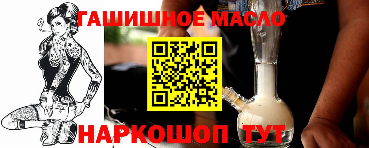 ТГК жижа  купить закладку  Дзержинск 