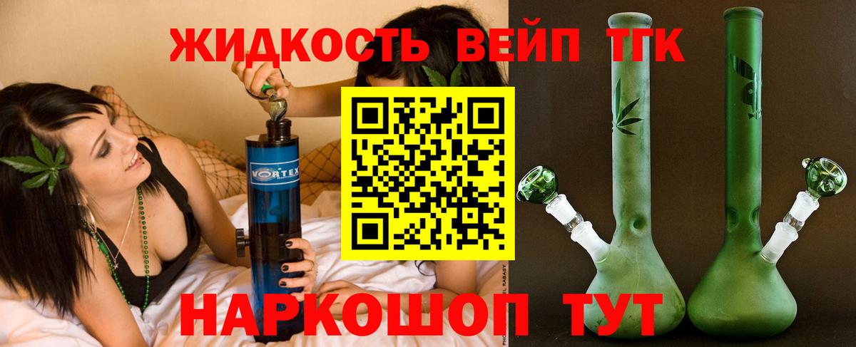 ТГК вейп с тгк  Дистиллят ТГК THC oil  Дзержинск  Вход с VPN 