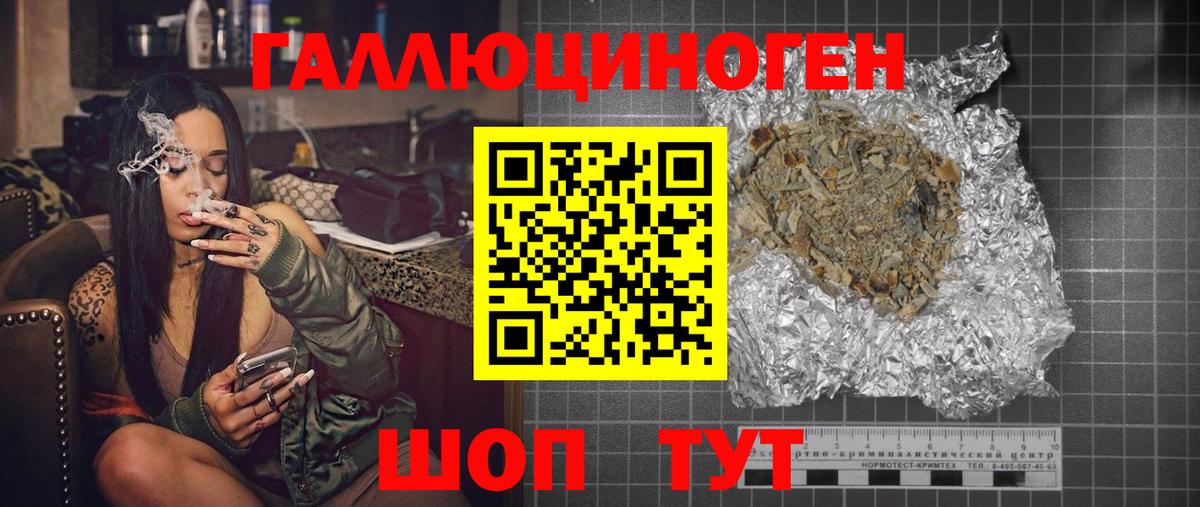 Псилоцибиновые грибы мицелий  Псилоцибиновые грибы Psilocybe  Вход с VPN  Дзержинск 