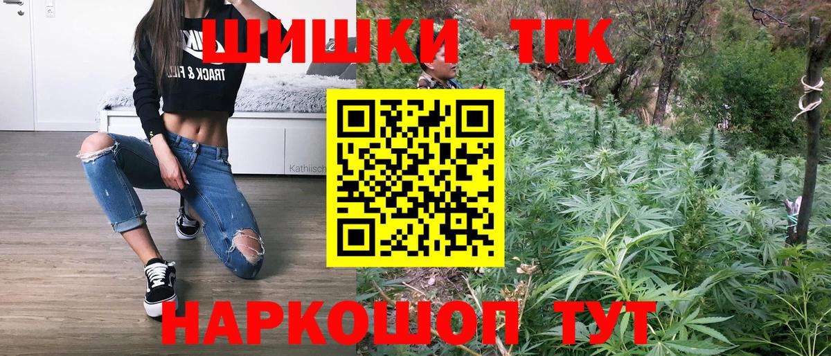 Дзержинск  Шишки марихуана Ganja  Шишки марихуана сатива  Вход с VPN 